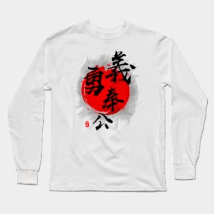 Patriotism "Giyuhoko" Calligraphy Art Long Sleeve T-Shirt